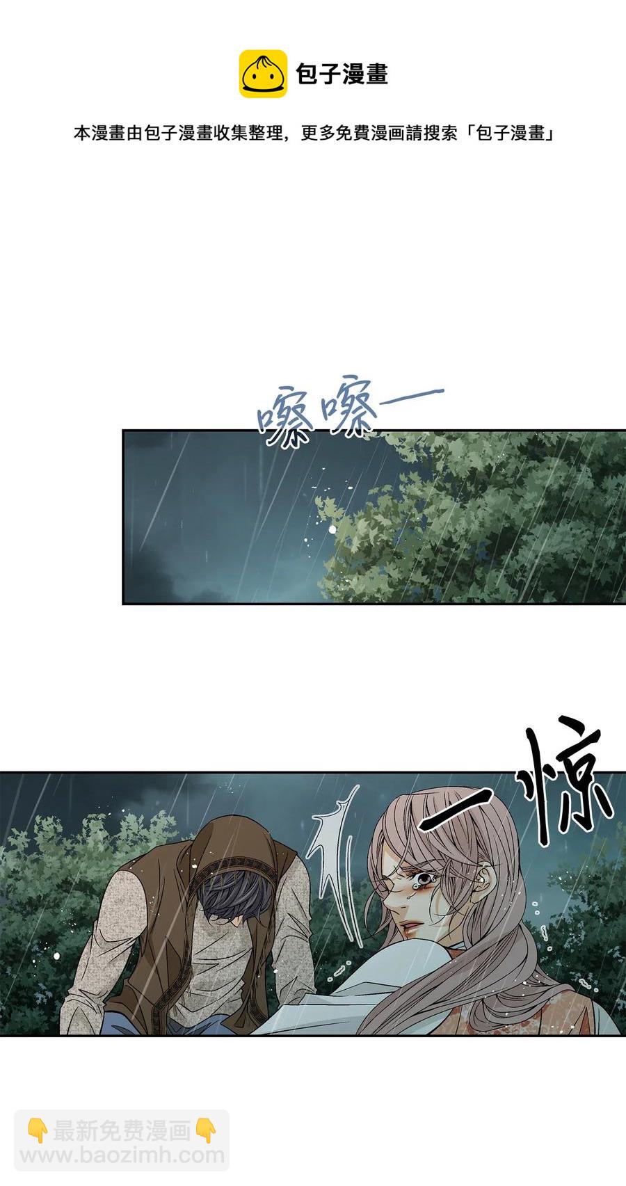 31 背叛者（2）(1/2)-第32话