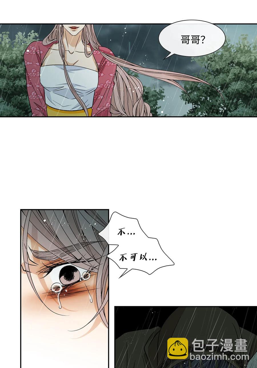 31 背叛者（2）(1/2)-第32话