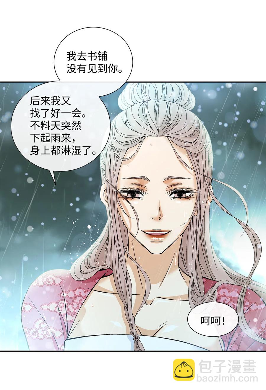 31 背叛者（2）(1/2)-第32话