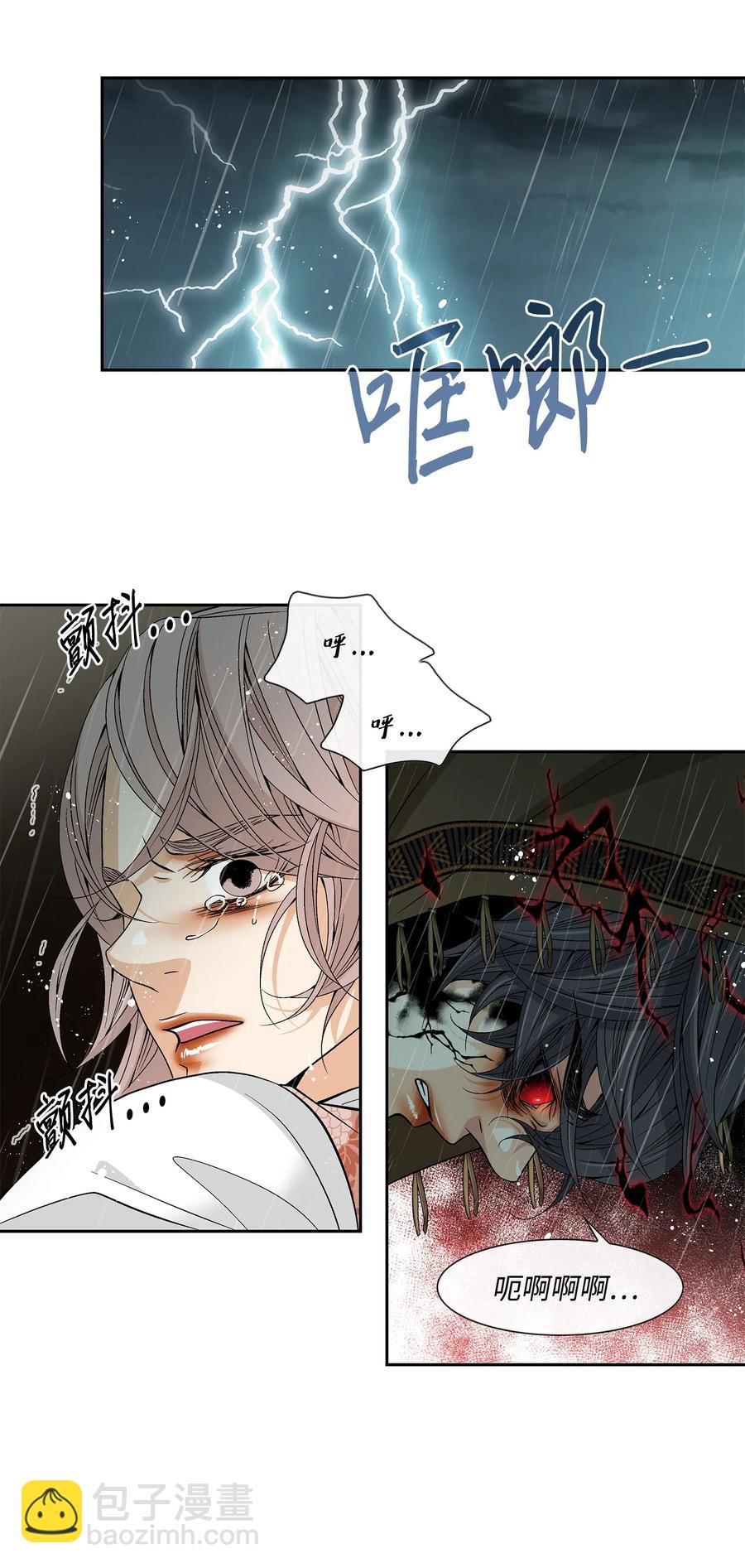 31 背叛者（2）(1/2)-第32话