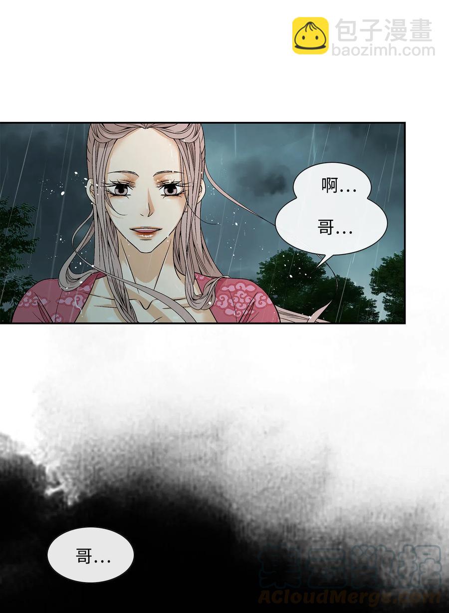 31 背叛者（2）(1/2)-第32话