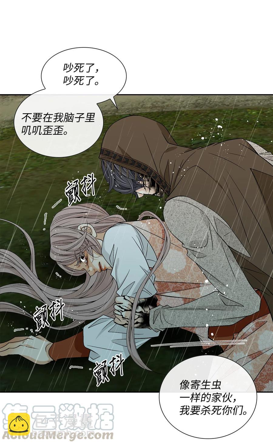 31 背叛者（2）(1/2)-第32话