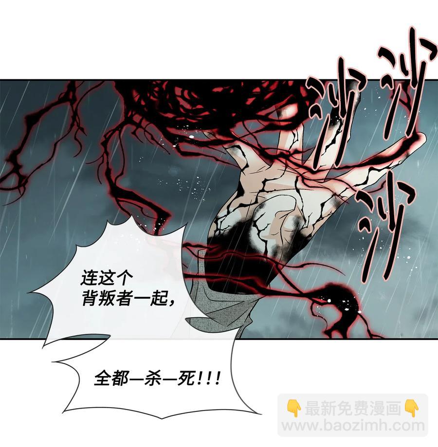 31 背叛者（2）(1/2)-第32话