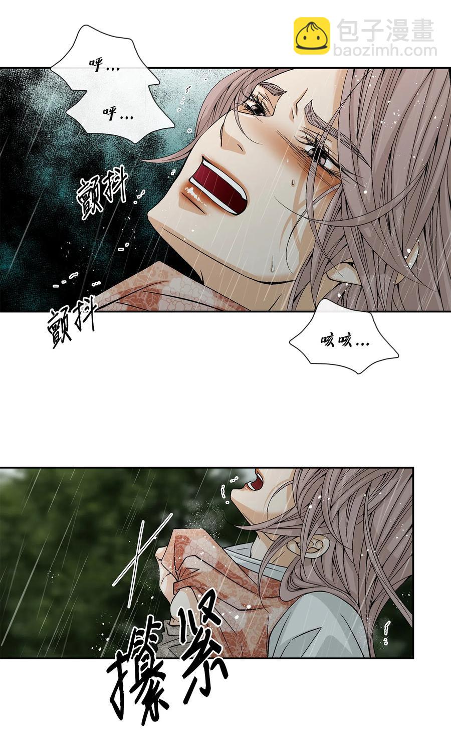 31 背叛者（2）(1/2)-第32话