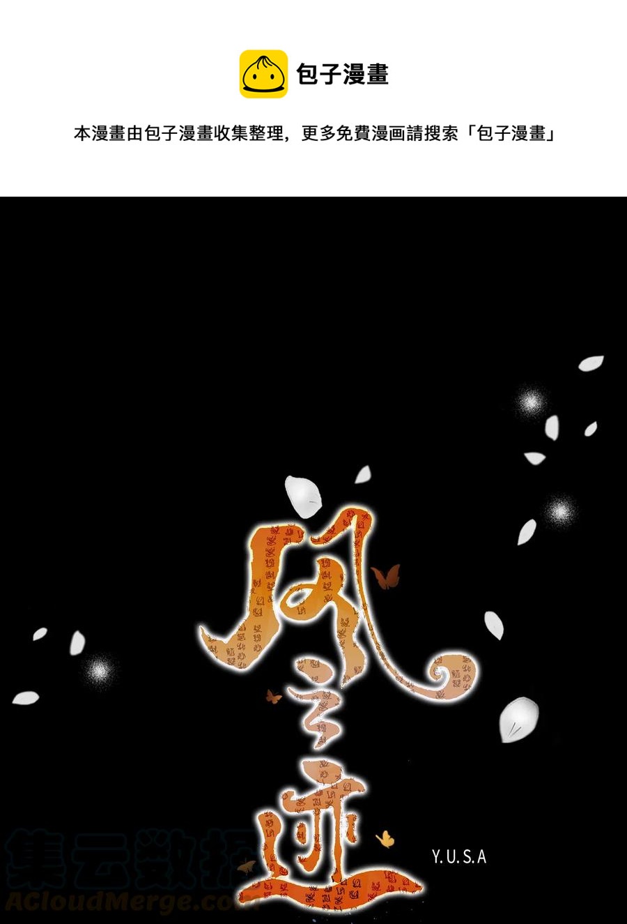 33 激情(1/2)-第34话