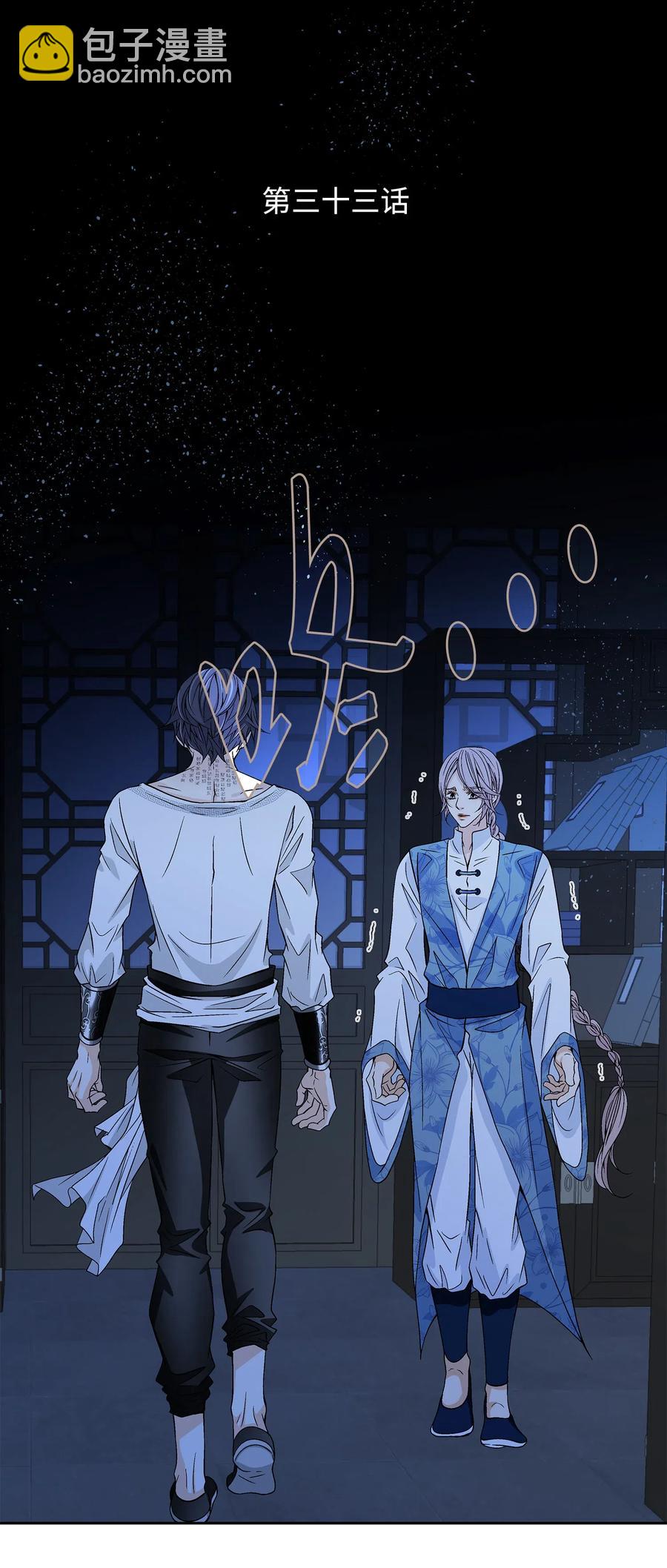 33 激情(1/2)-第34话