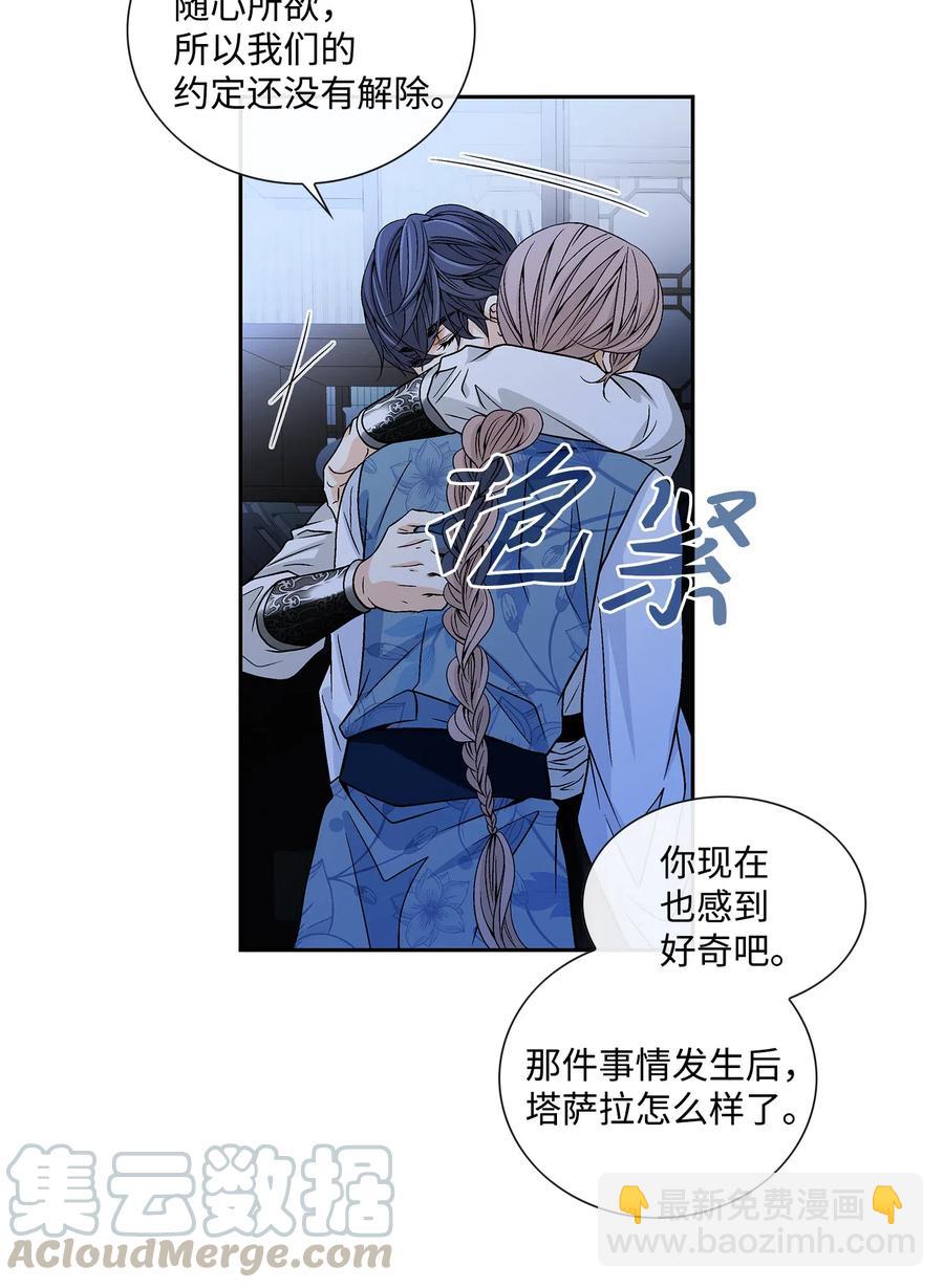 33 激情(1/2)-第34话