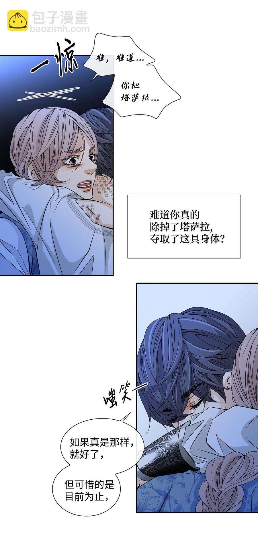 33 激情(1/2)-第34话