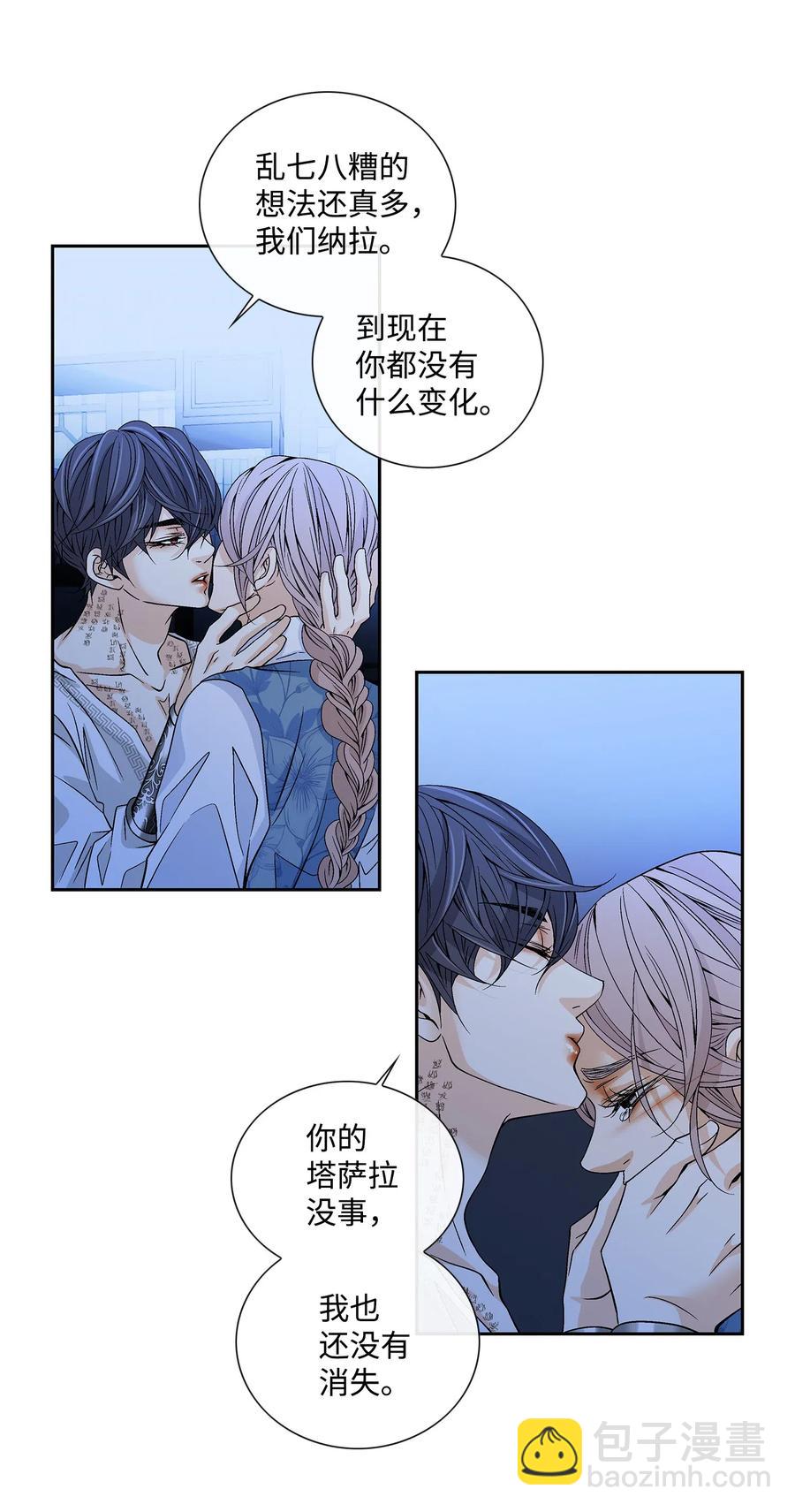 33 激情(1/2)-第34话