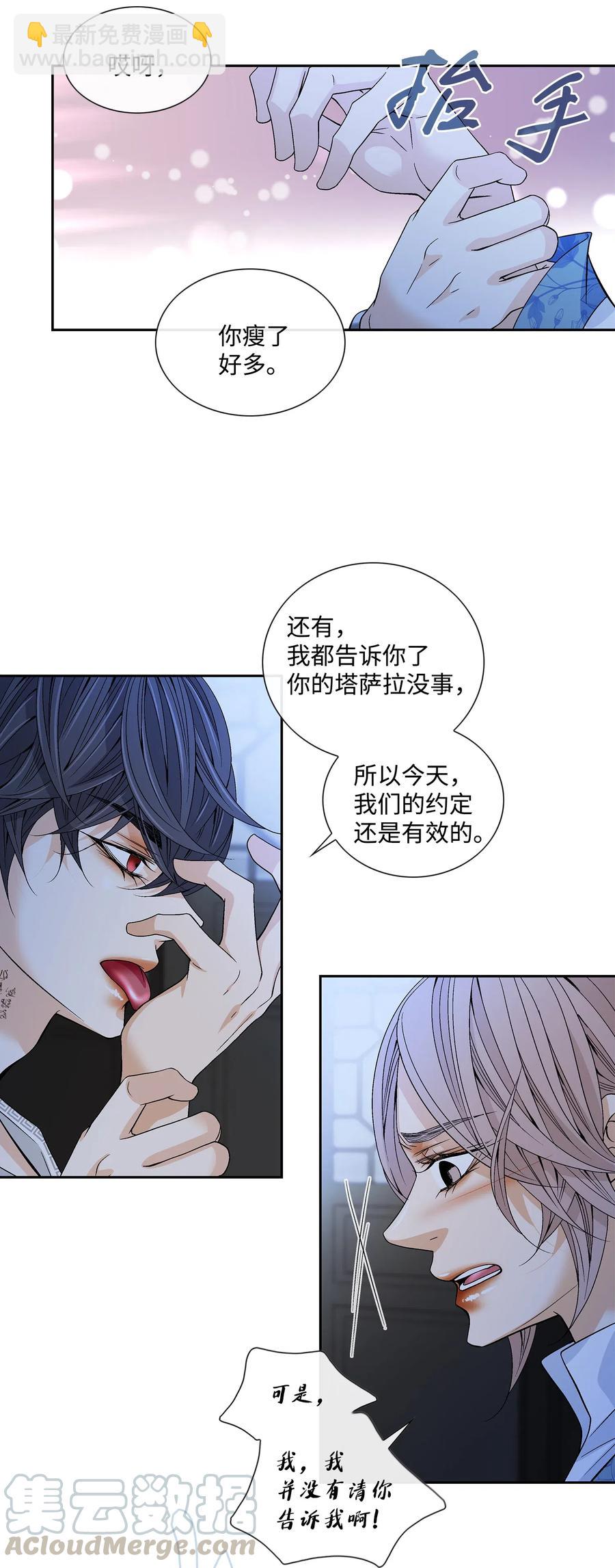 33 激情(1/2)-第34话