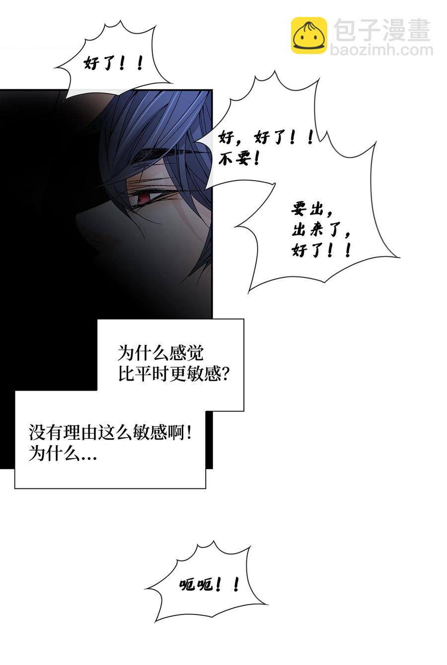 33 激情(1/2)-第34话