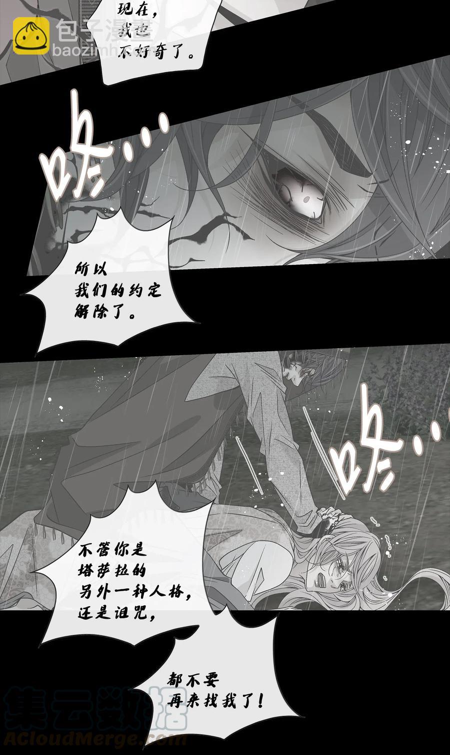 33 激情(1/2)-第34话