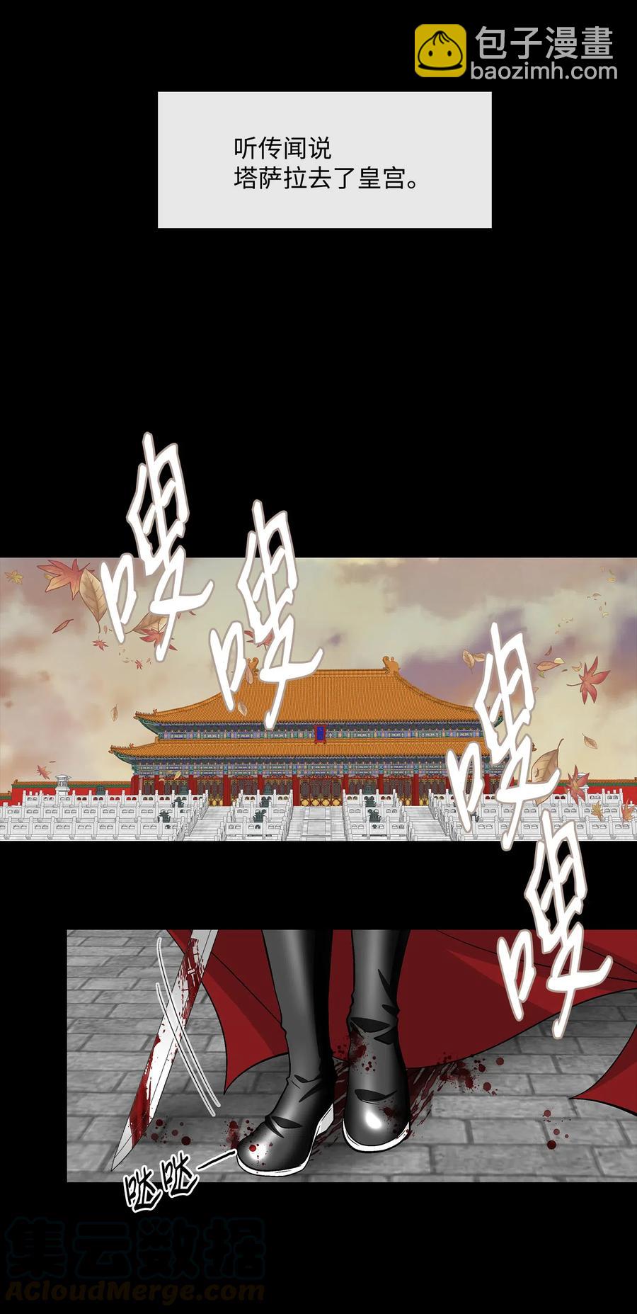 風之跡 - 35 等待(1/2) - 2