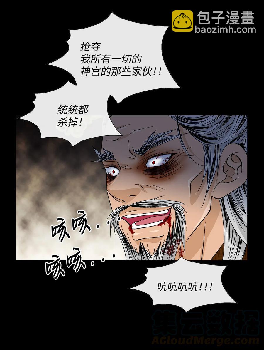 風之跡 - 35 等待(1/2) - 8