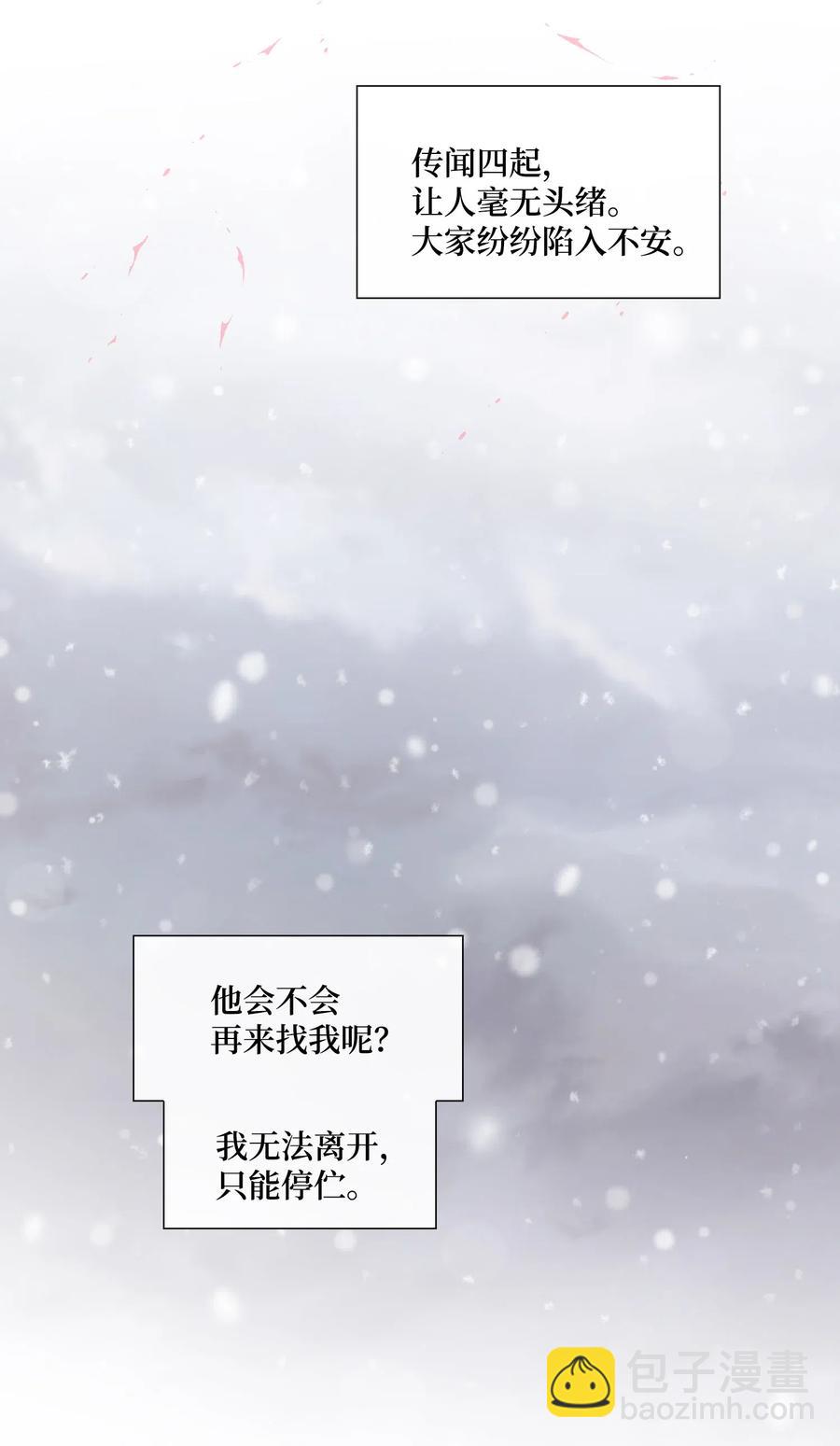 風之跡 - 35 等待(1/2) - 7