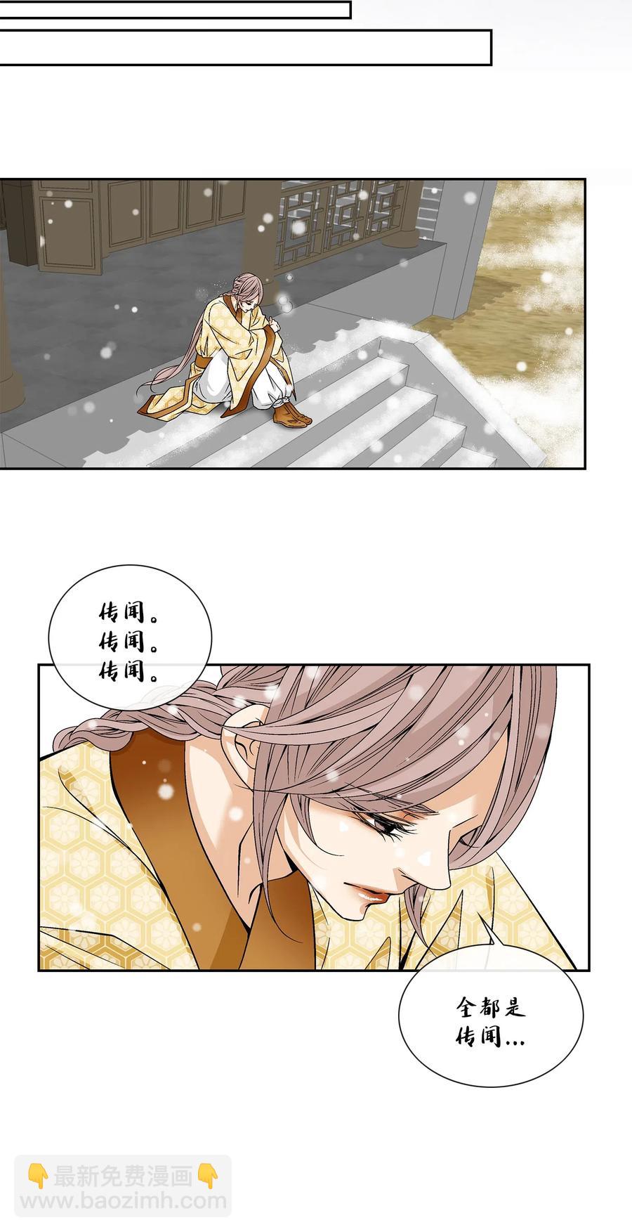 風之跡 - 35 等待(1/2) - 8