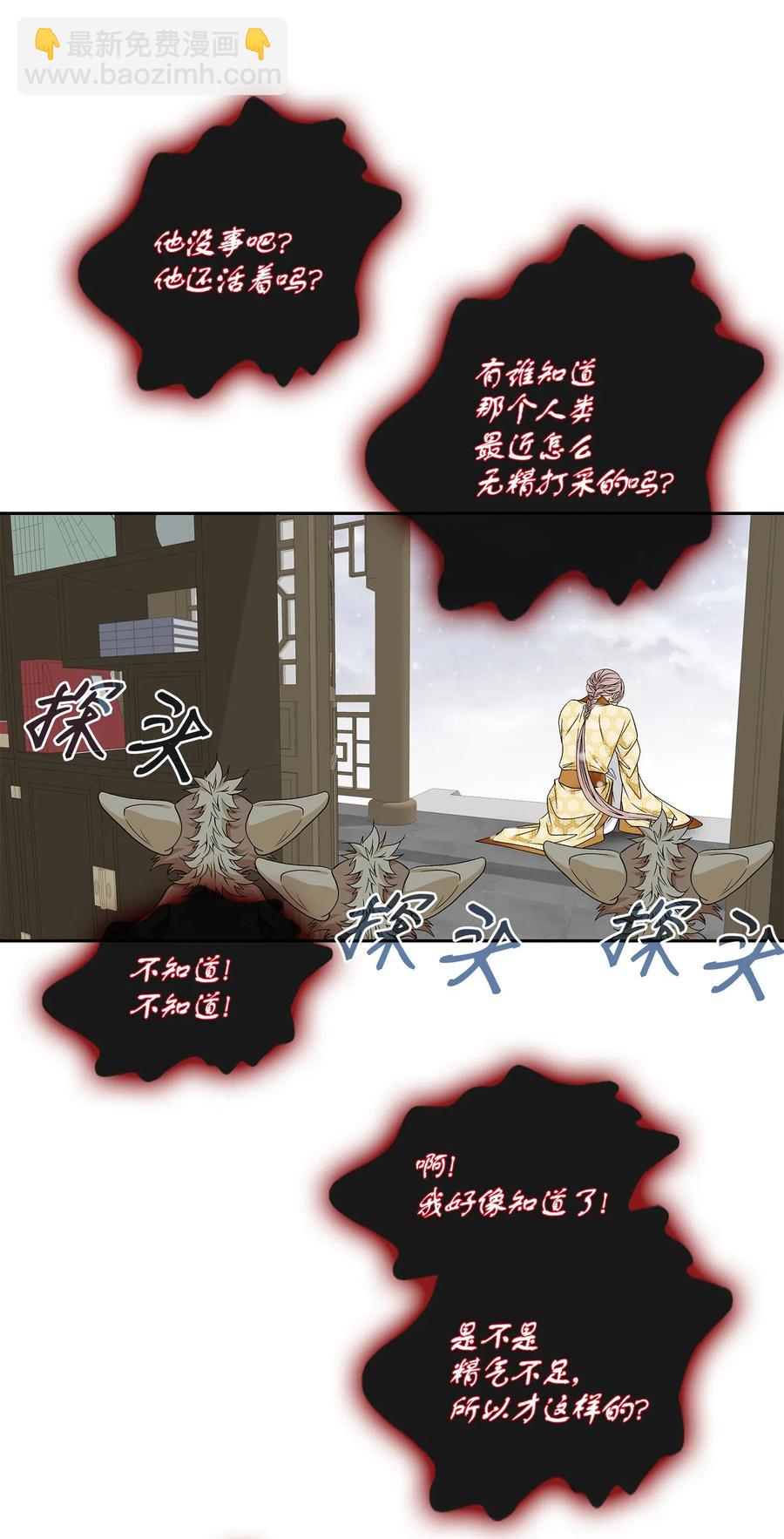 風之跡 - 35 等待(1/2) - 2