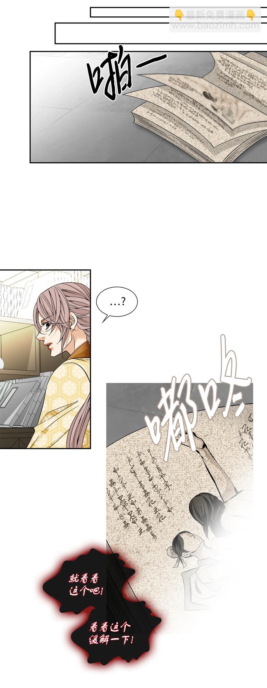 風之跡 - 35 等待(1/2) - 5