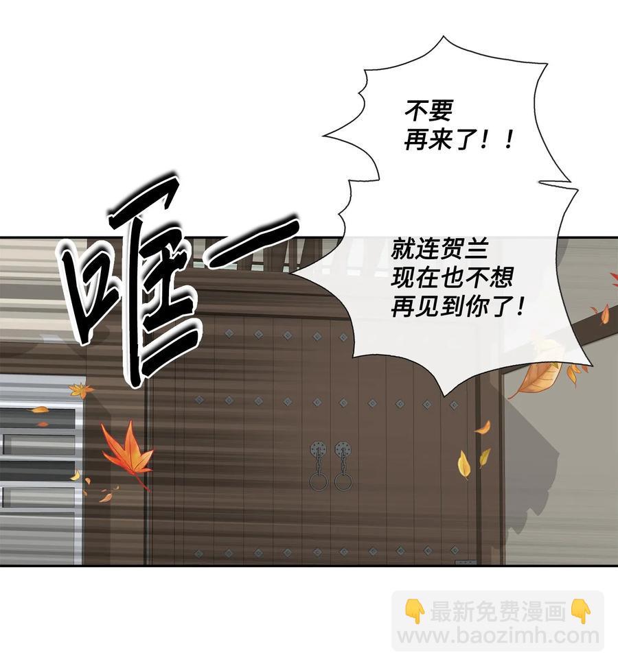 風之跡 - 35 等待(1/2) - 3