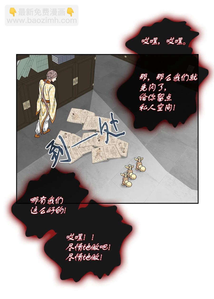 風之跡 - 35 等待(1/2) - 6