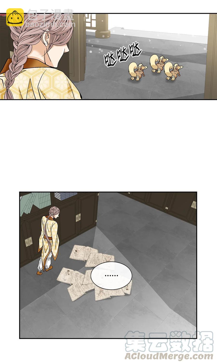 風之跡 - 35 等待(1/2) - 7