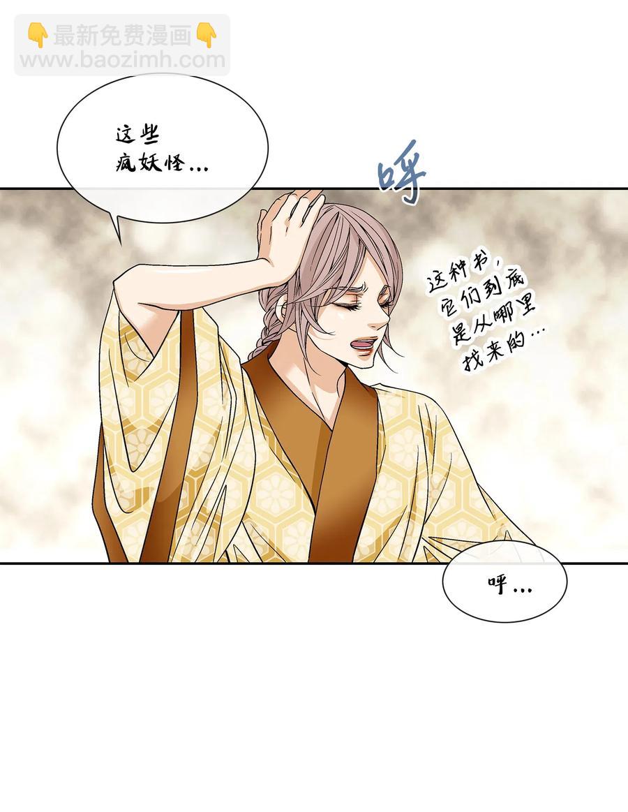 風之跡 - 35 等待(1/2) - 8