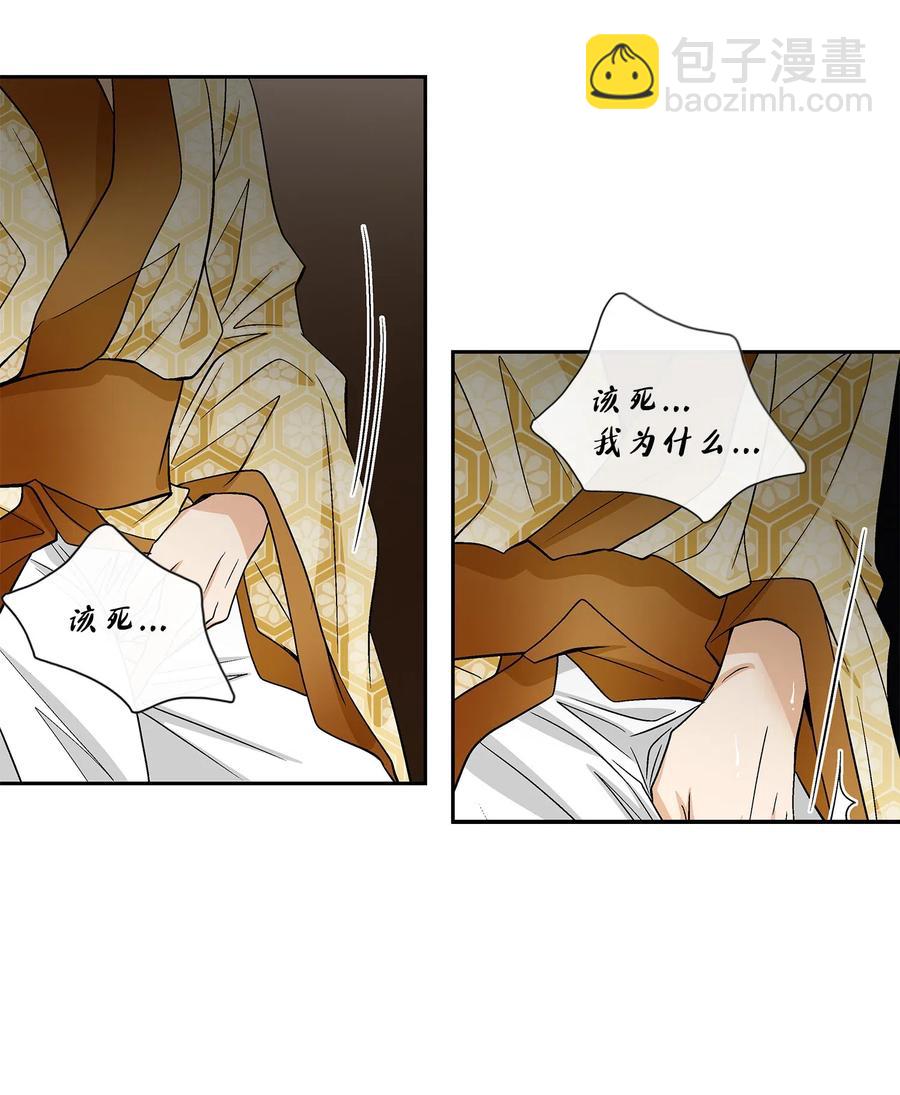 風之跡 - 35 等待(1/2) - 4
