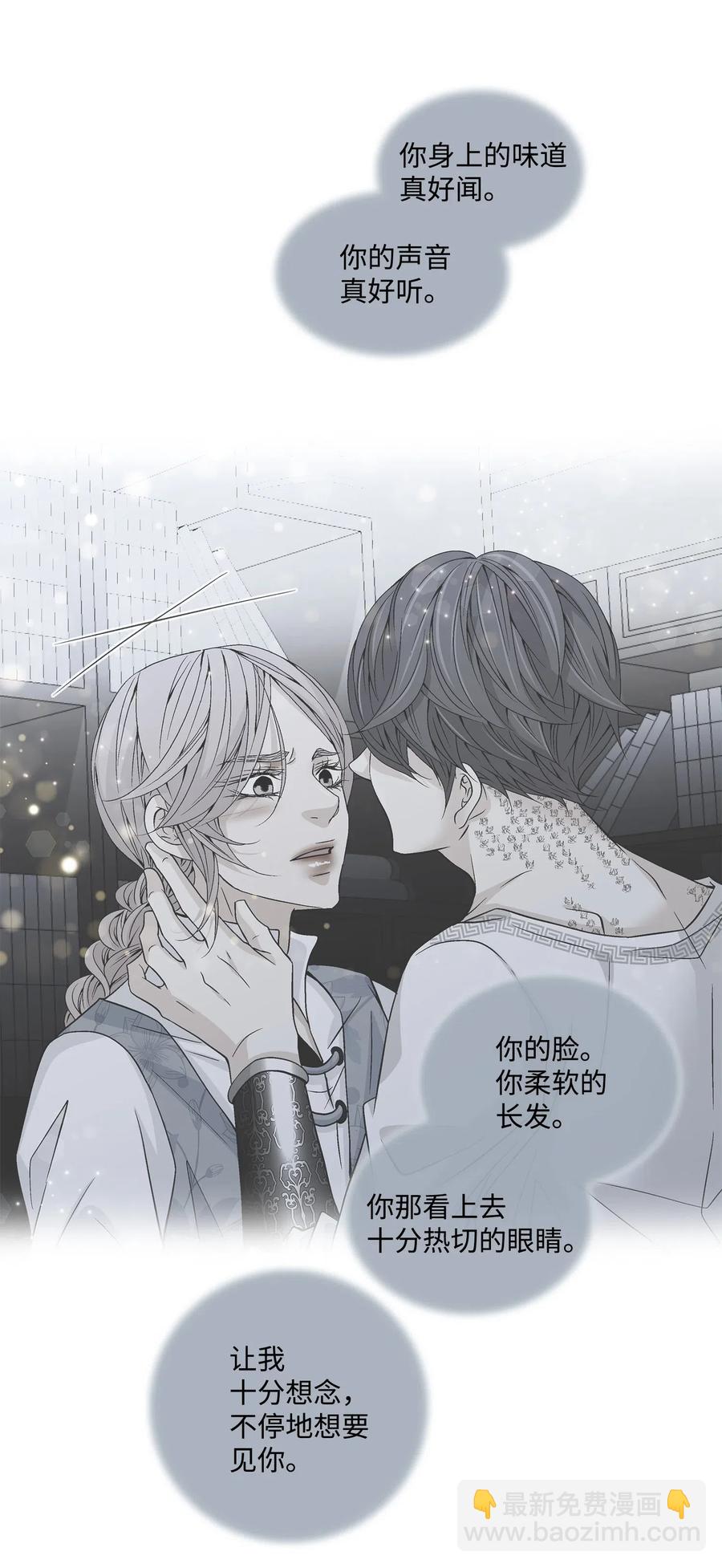 風之跡 - 35 等待(1/2) - 4