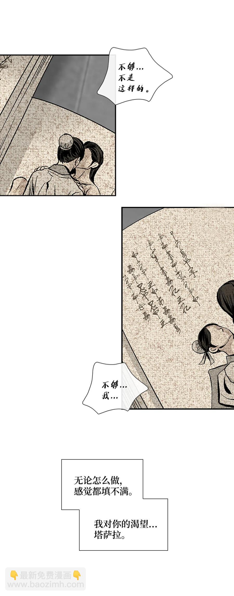風之跡 - 35 等待(1/2) - 7