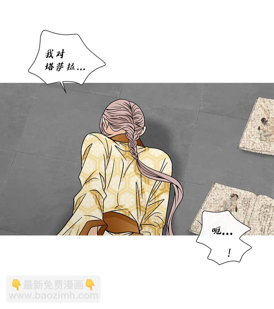風之跡 - 35 等待(1/2) - 8