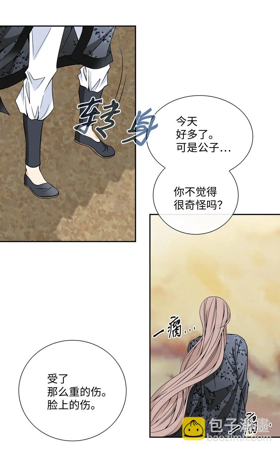風之跡 - 35 等待(1/2) - 5