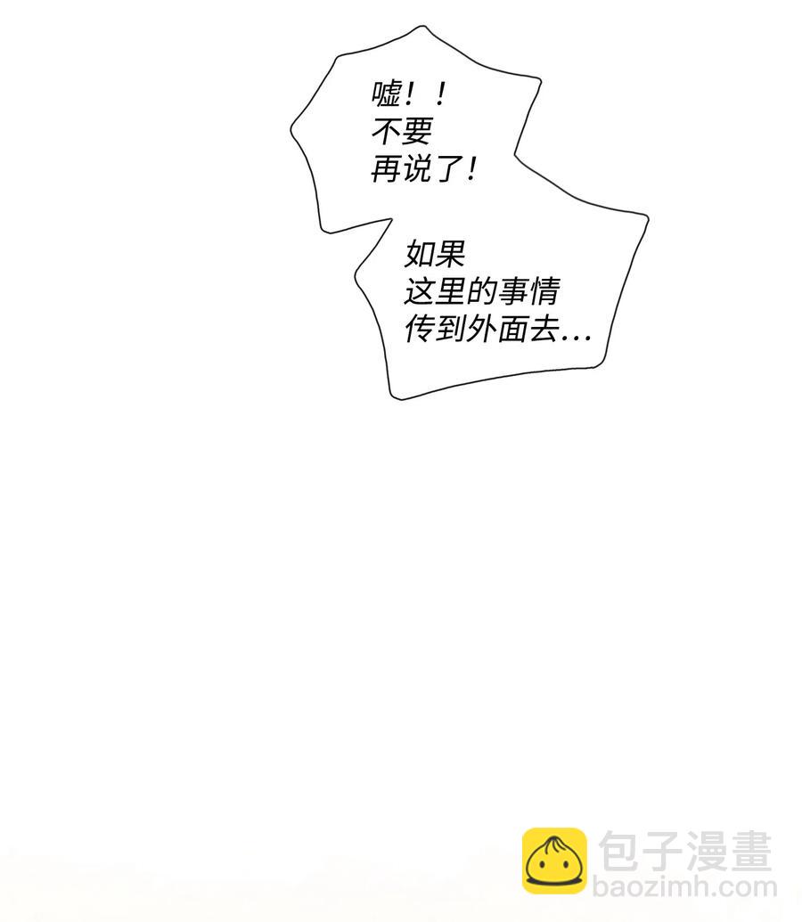 風之跡 - 35 等待(1/2) - 6