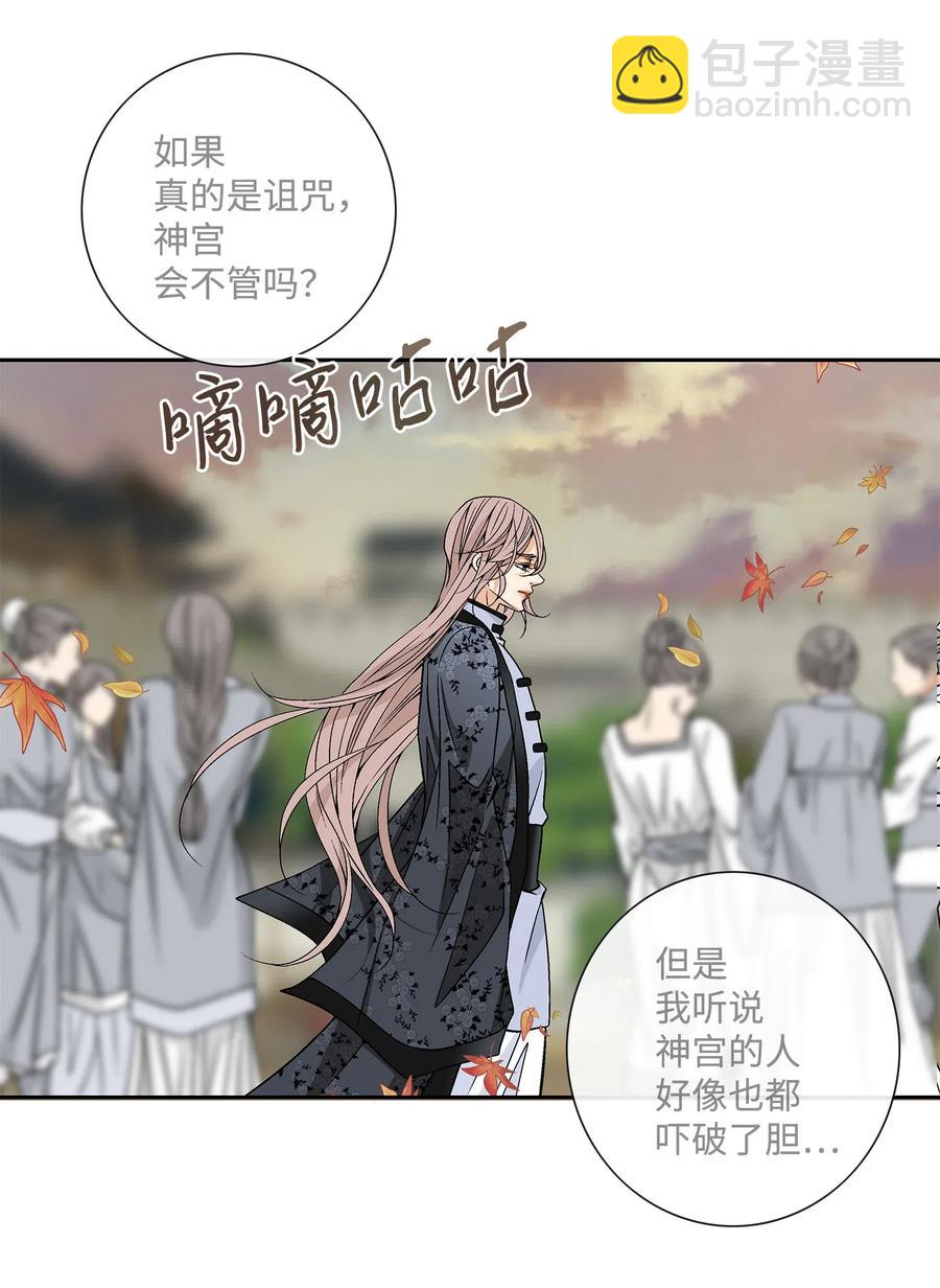 風之跡 - 35 等待(1/2) - 8