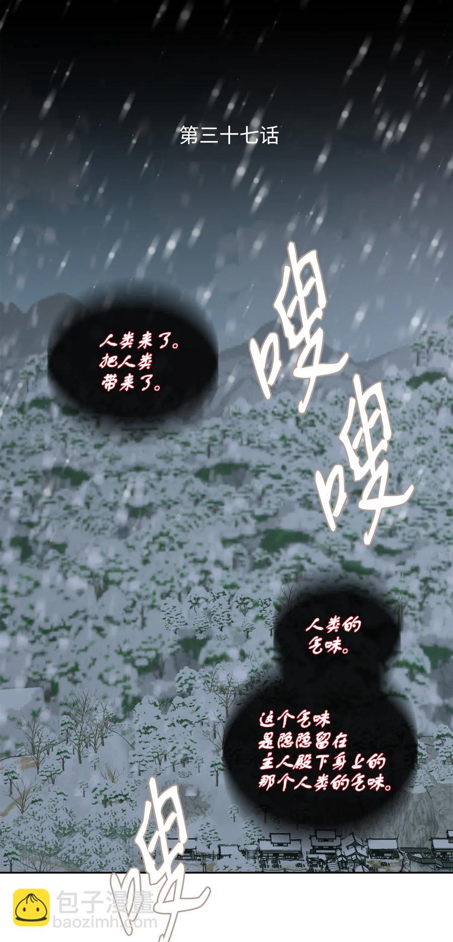 37 喜欢(1/2)-第38话