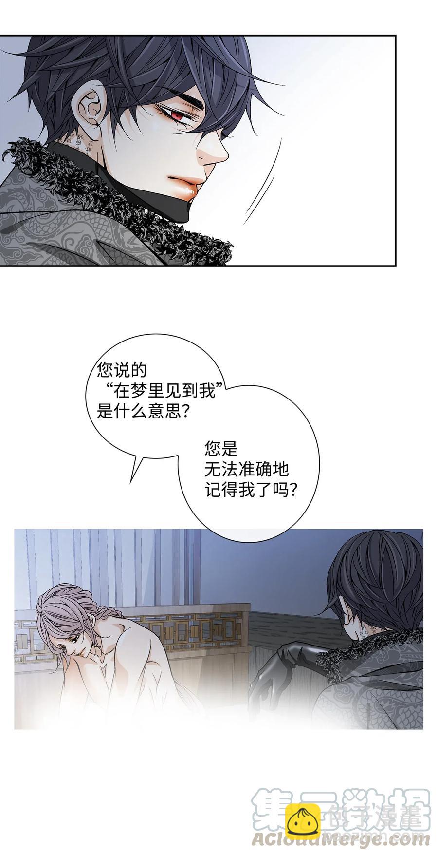 37 喜欢(1/2)-第38话