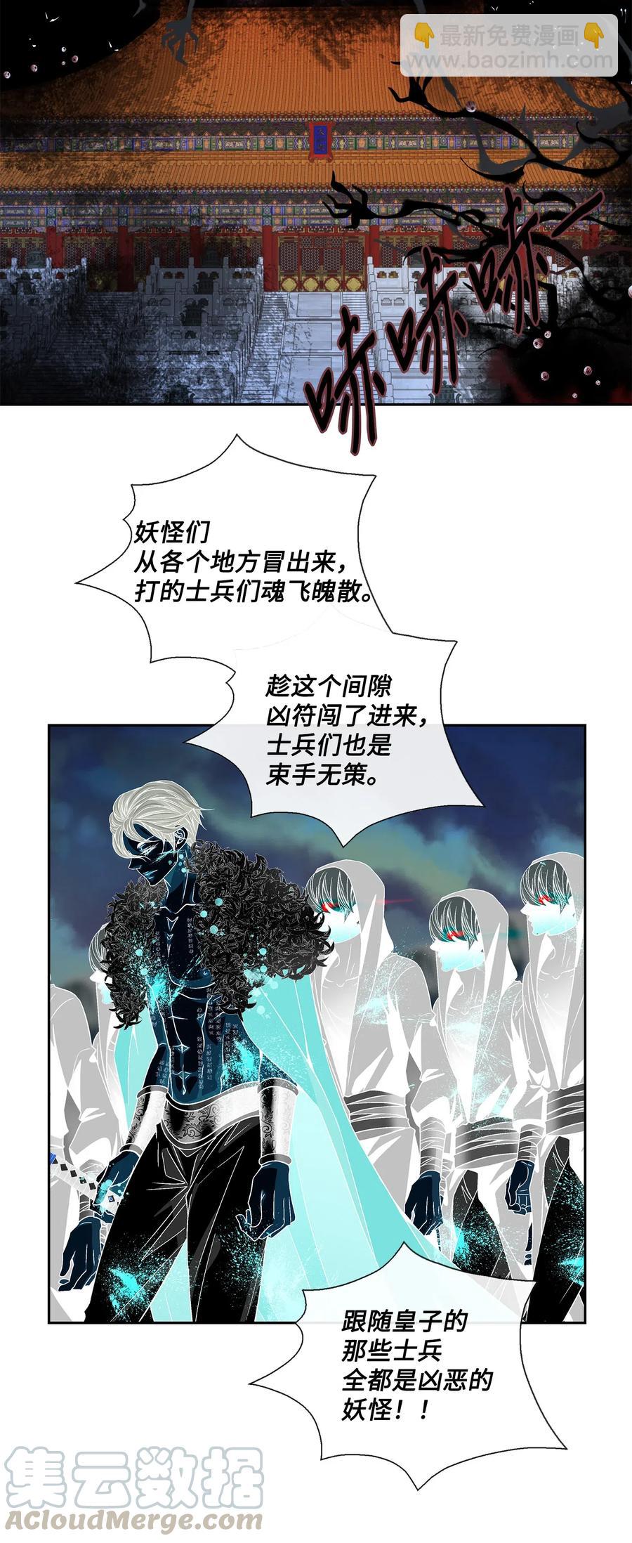 風之跡 - 39 矛盾體（1）(1/2) - 2