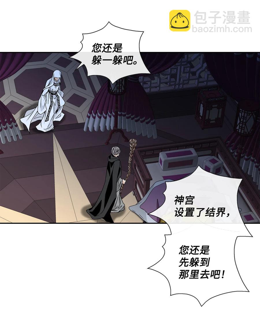 風之跡 - 39 矛盾體（1）(1/2) - 3