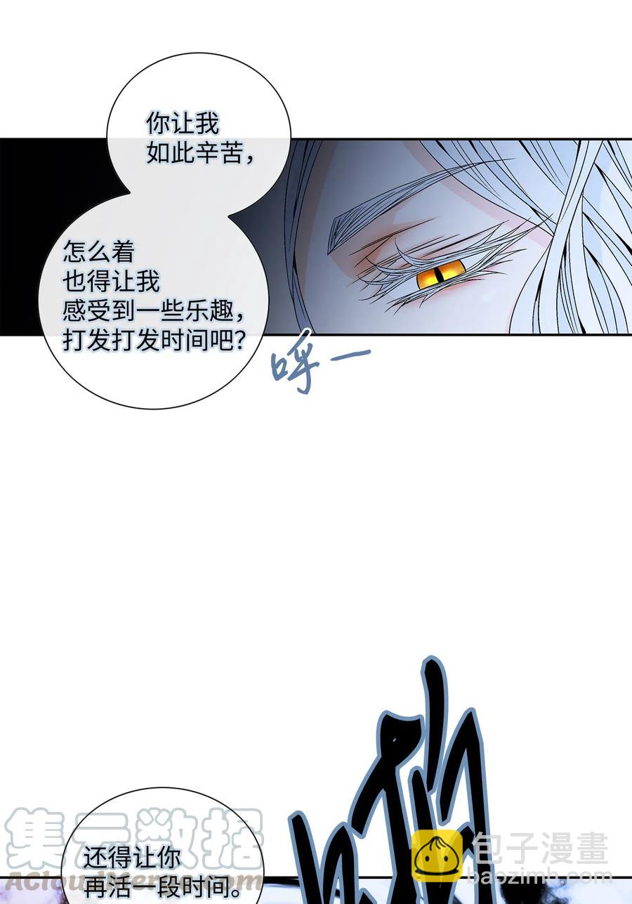 風之跡 - 39 矛盾體（1）(1/2) - 3