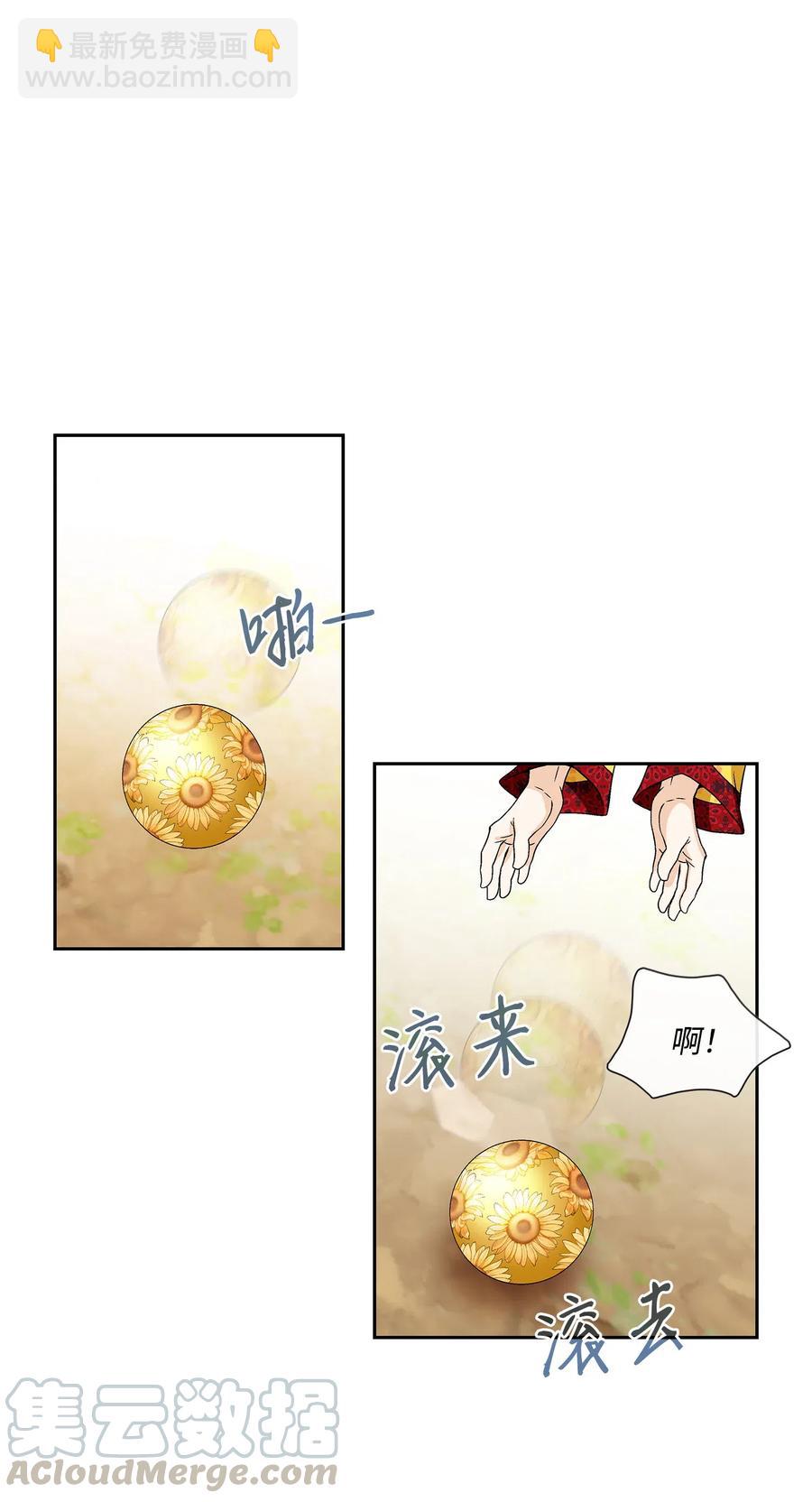 風之跡 - 39 矛盾體（1）(1/2) - 1
