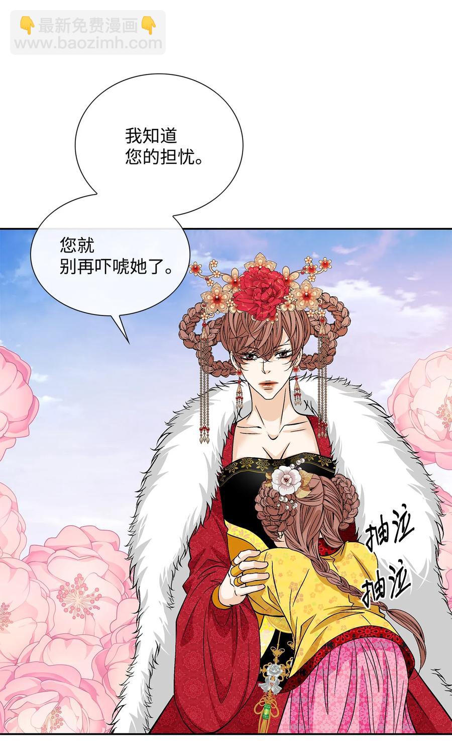 風之跡 - 39 矛盾體（1）(1/2) - 1
