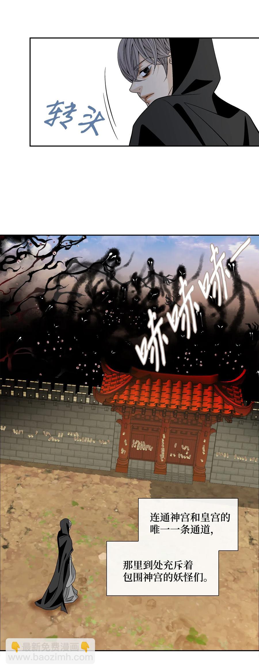 風之跡 - 39 矛盾體（1）(1/2) - 4