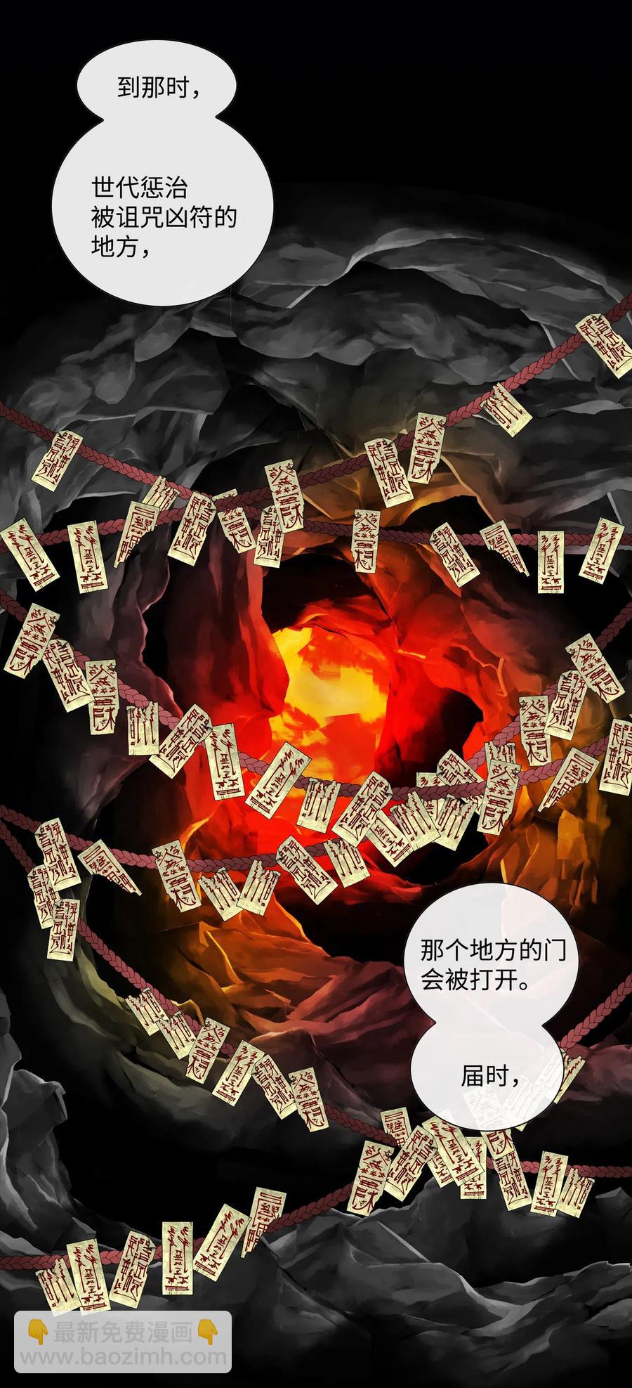 風之跡 - 39 矛盾體（1）(1/2) - 6