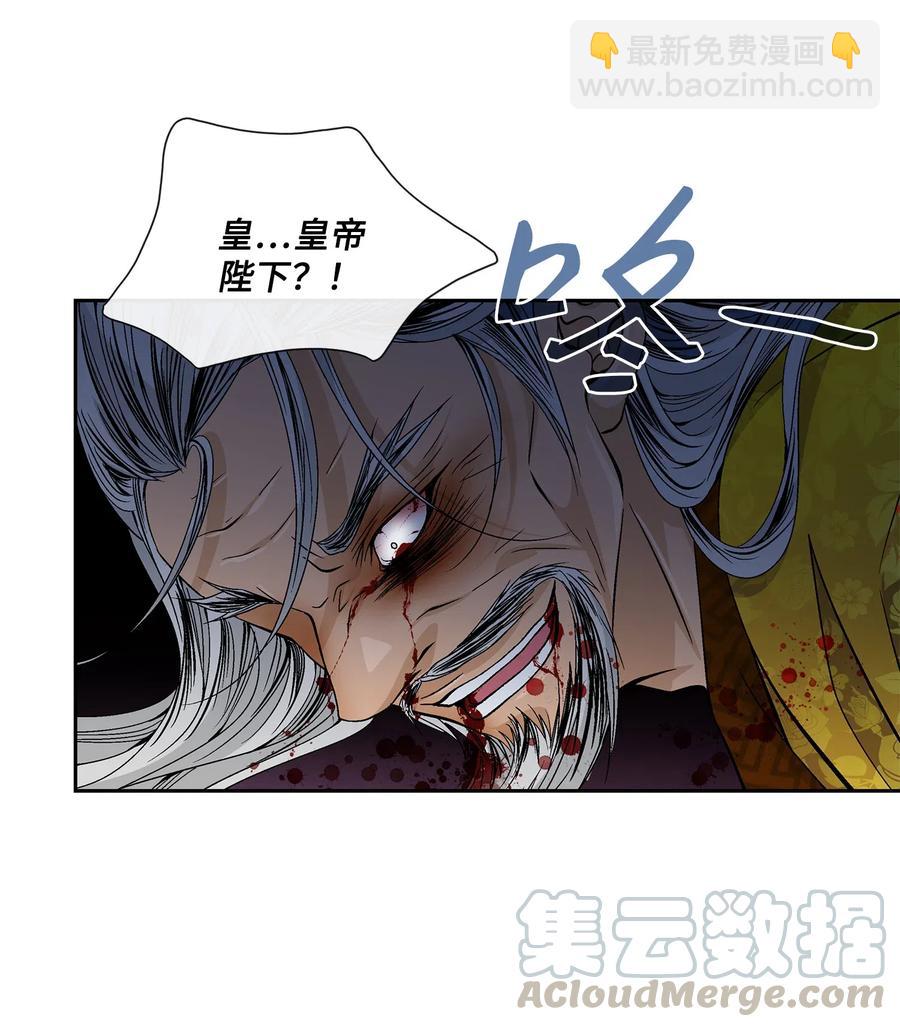 風之跡 - 39 矛盾體（1）(1/2) - 4