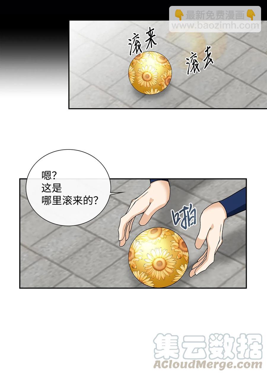 風之跡 - 39 矛盾體（1）(1/2) - 8