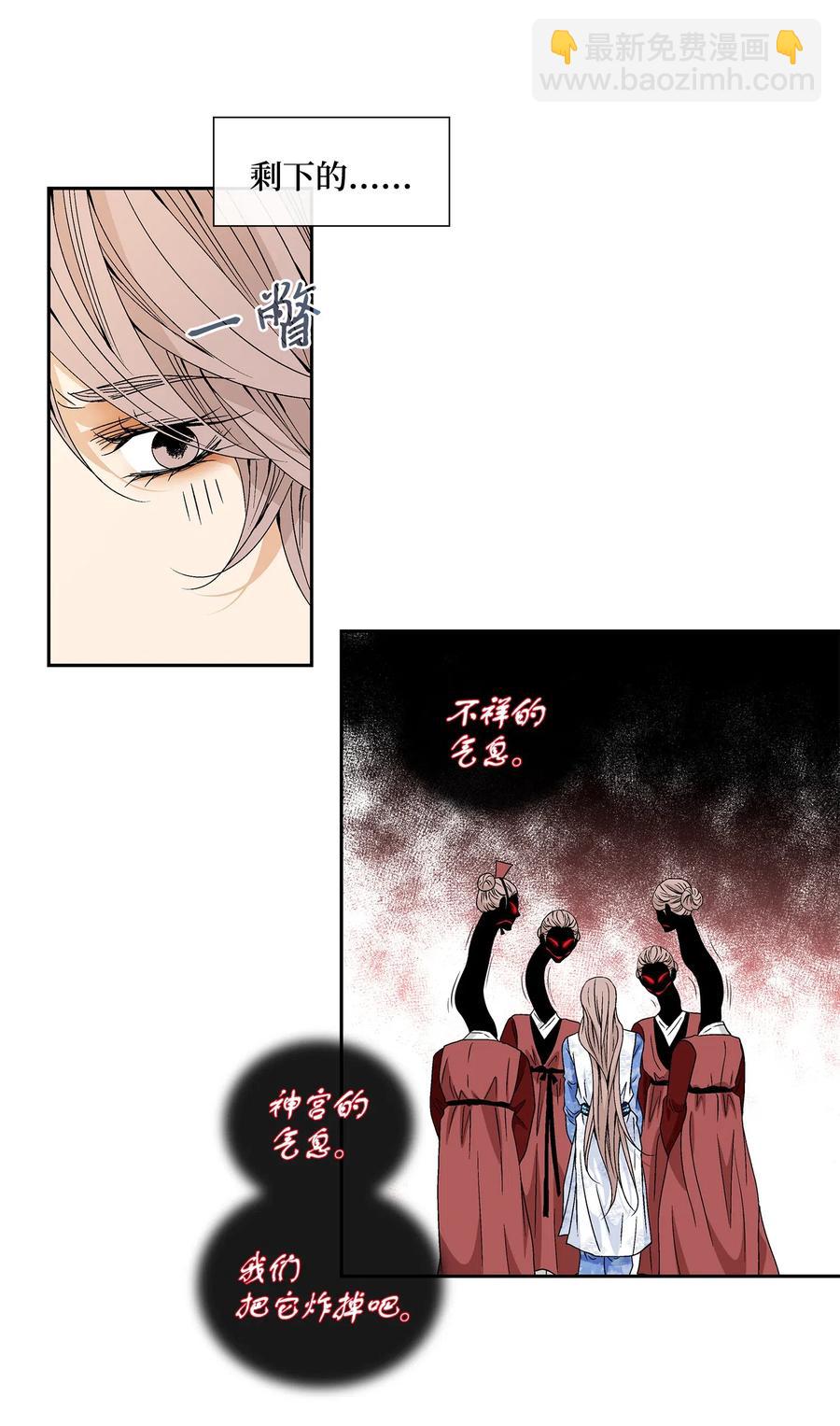 風之跡 - 39 矛盾體（1）(1/2) - 5
