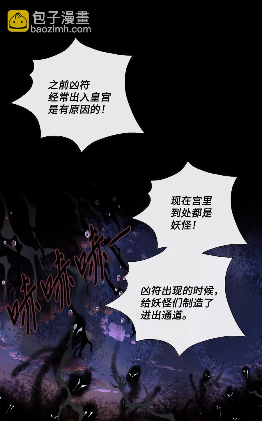風之跡 - 39 矛盾體（1）(1/2) - 1
