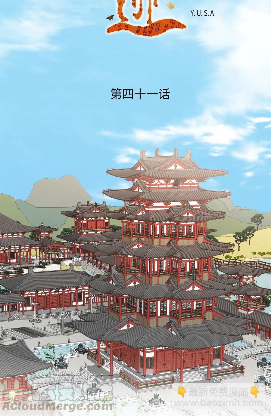風之跡 - 41 反差(1/2) - 5