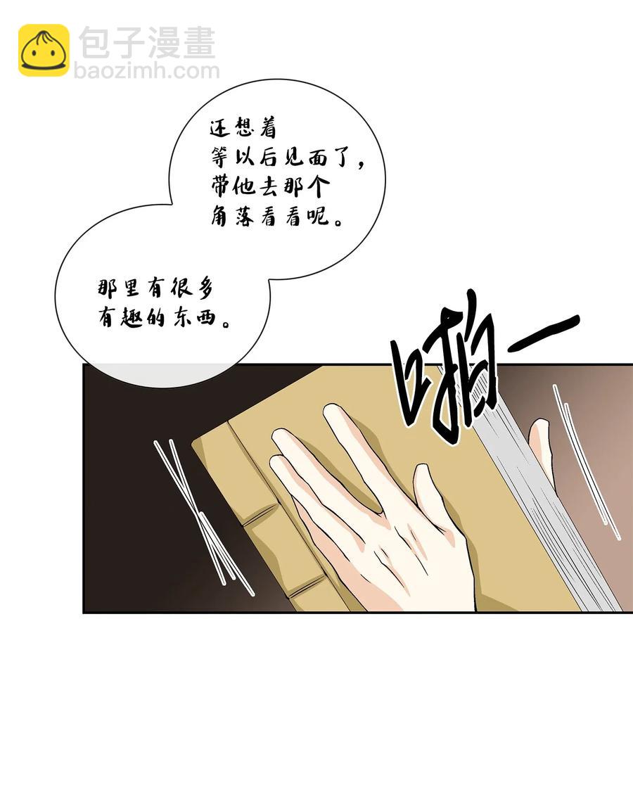 風之跡 - 41 反差(1/2) - 1
