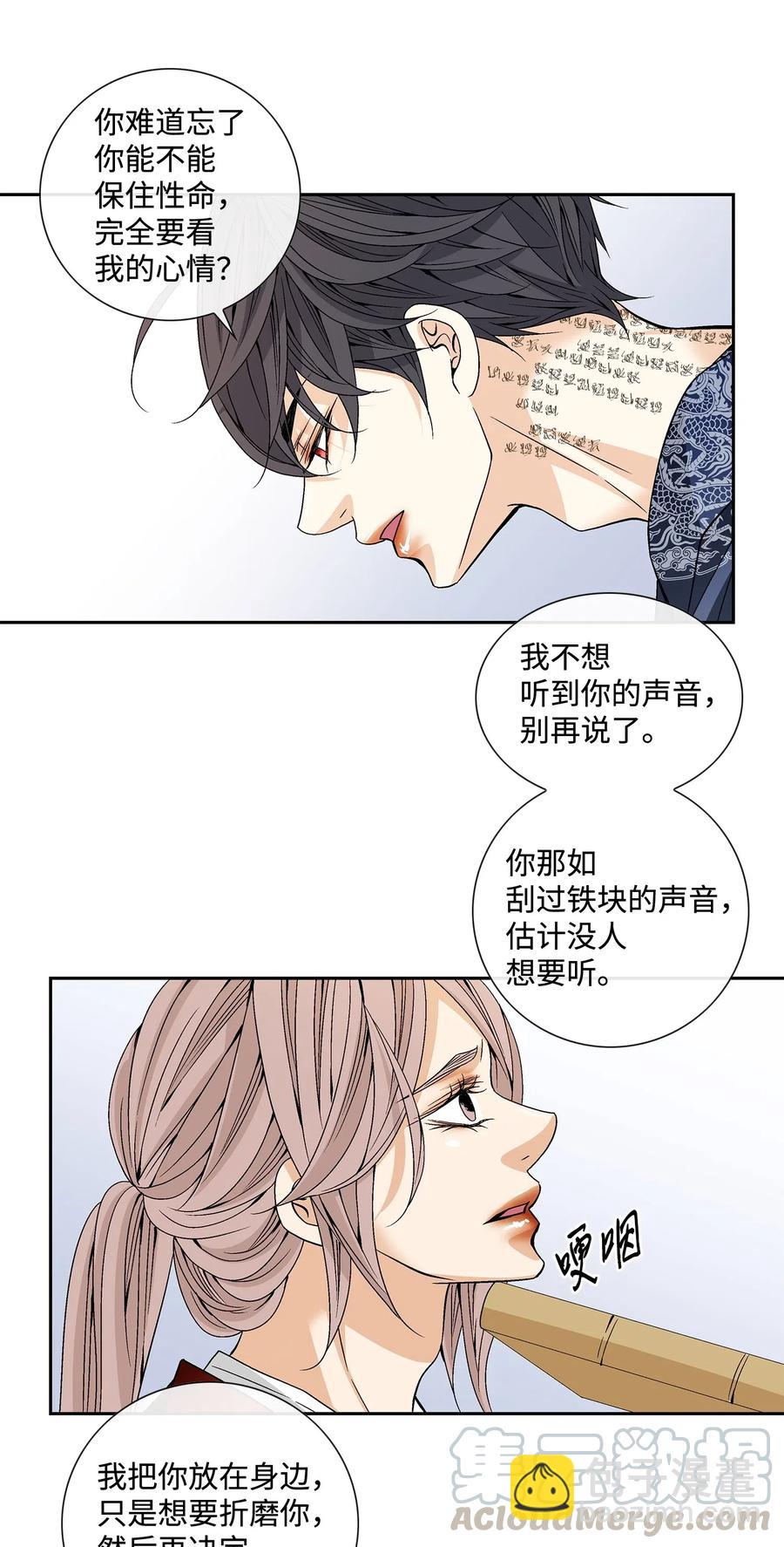 風之跡 - 41 反差(1/2) - 3