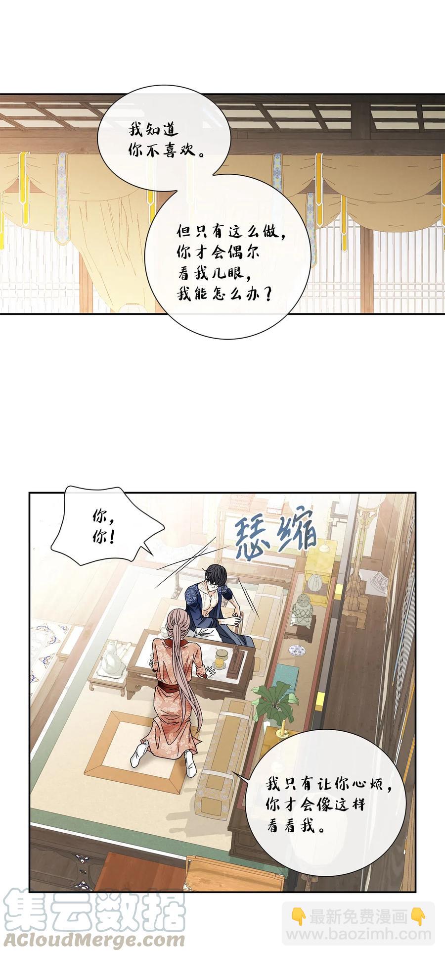 風之跡 - 41 反差(1/2) - 6